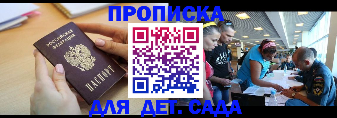 временная регистрация 2025 в Лысьве